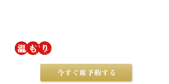 多彩な一品料理とドリンク