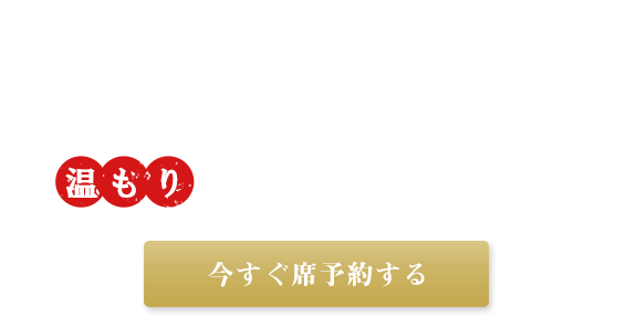 柔軟な対応と温かなおもてなし