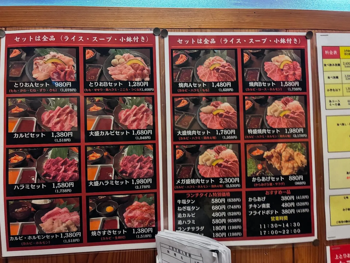 ランチメニュー